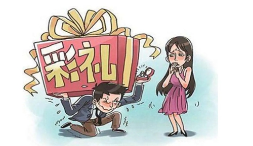 彩礼是否属于女方个人财产