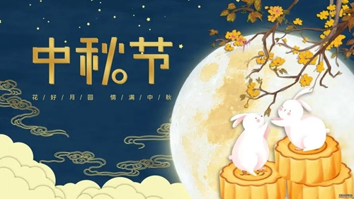 中秋节有哪些风俗